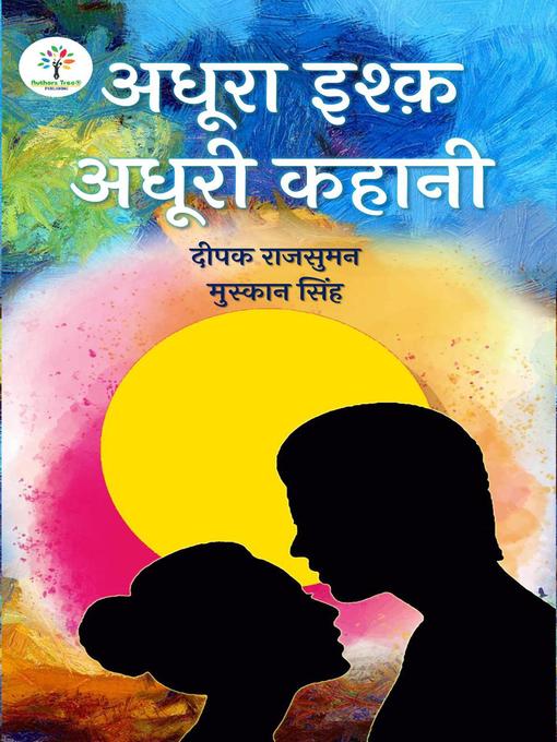 Title details for अधूरा इश्क़ अधूरी कहानी by Deepak Rajsuman - Available